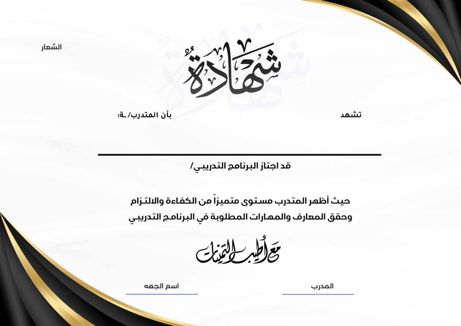 وسيم مدرس افق